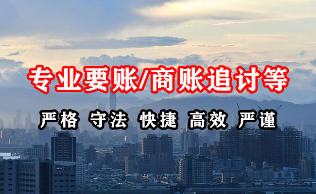 西峡收账公司